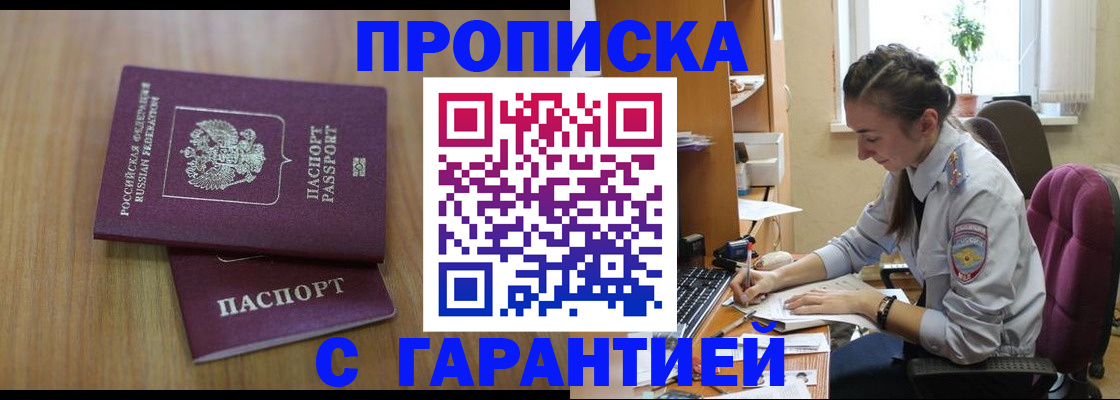 временная регистрация законно в Пятигорске