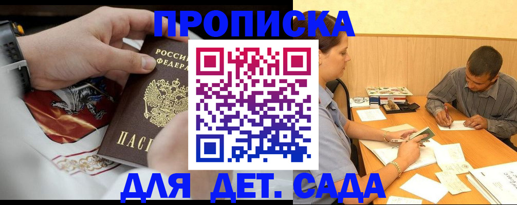 регистрация для школы в Пятигорске