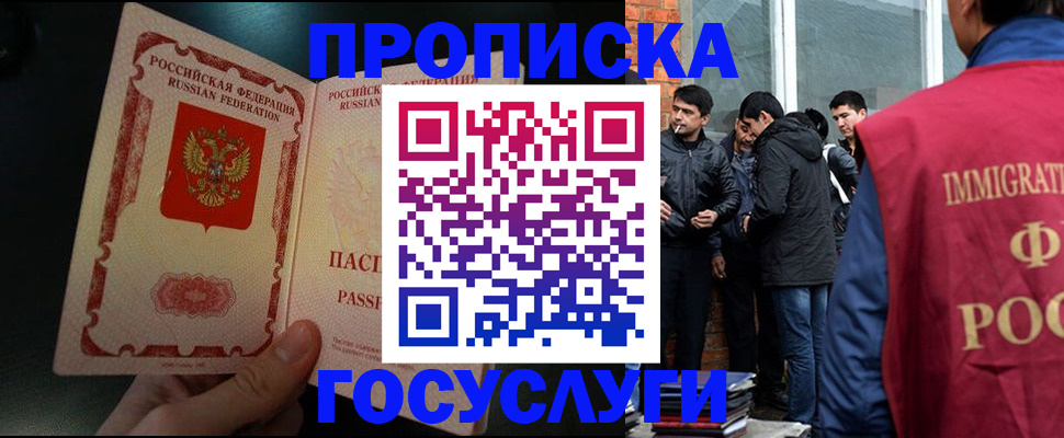 временная регистрация 2025 в Пятигорске
