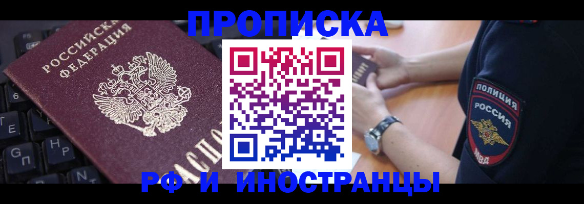 регистрация для дет. сада в Пятигорске