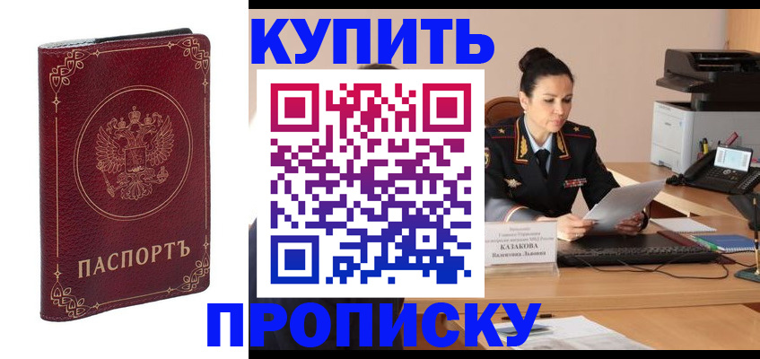 прописка для военкомата в Пятигорске