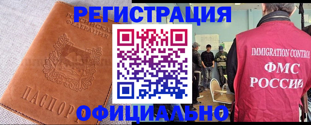 миграционный учет в Пятигорске